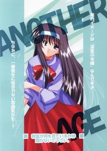 [Ponbikiya (Ibuki Pon)] ANOTHER AGE (Tsukihime) manga cover
