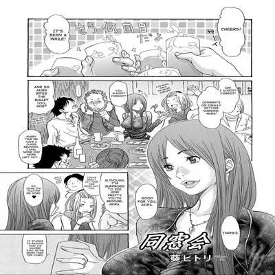 Alumni Association [Original] manga cover