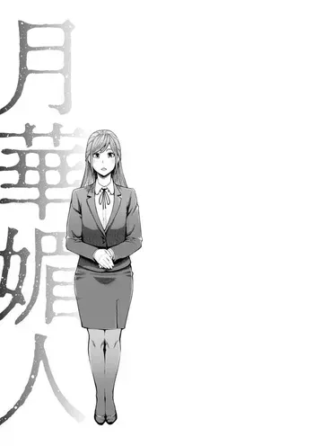 [Mikami Cannon] Gekkabijin Ch. 2-3 [Spanish] manga cover