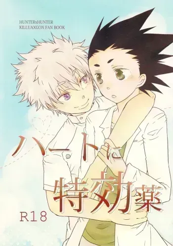 Heart ni Tokkouyaku | Special medicine for your heart manga cover