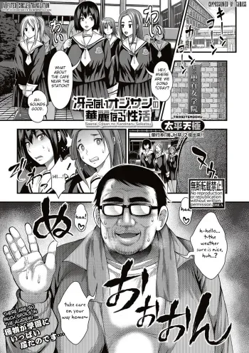 Saenai Oji-san no Kareinaru Seikatsu manga cover