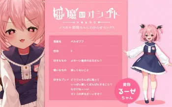 [Haiba] akuma no osigoto ~anata ni totsujo otozureru, dosukebe akuma harem~ manga cover