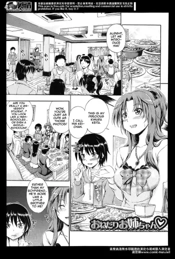 Onedari Onee-chan | Coaxing Onee-chan manga cover