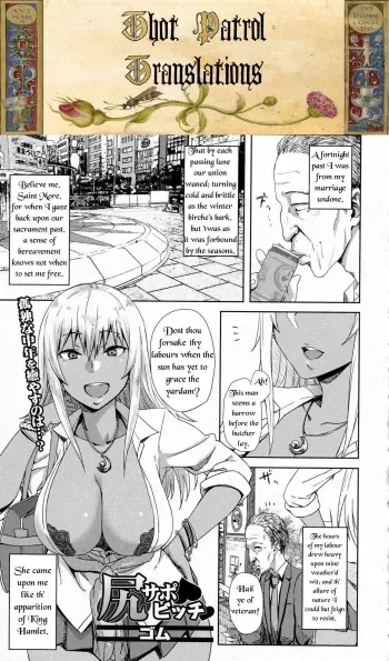 Shiri Sapo Bitch | Ass Support Thot manga cover