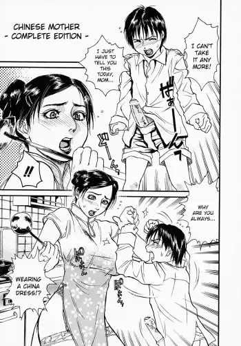 [Kishizuka Kenji] China Kaa-san Kanzenban | Chinese Mother - Complete Edition - (Katekyo) [English] [Kusanyagi] manga cover