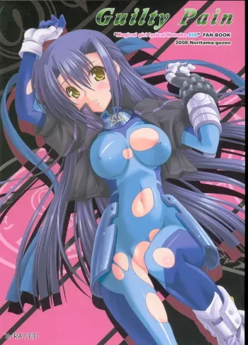 (COMIC1☆2) [Noritama-gozen (Noritama)] Guilty Pain (Mahou Shoujo Lyrical Nanoha) manga cover