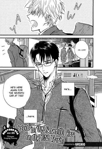 Shichi Ji Sanjuu Nifun, Nanaryoume no Kimi | You in the Seventh Car on the 7:32 Train manga cover
