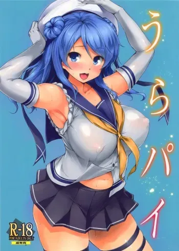 (C87) [Jouji Mujoh (Shinozuka George)] Urapai (Kantai Collection -KanColle-) manga cover