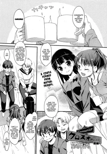 Crossover Zenpen manga cover