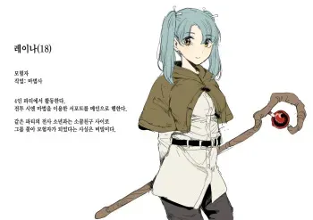 [Kubikiri] Shitai Shuushuuka Asa Mask ~Mahoutsukai Reina Hen~ | 사체 수집가 삼베 마스크 ~마법사 레이나 편~ [Korean] manga cover