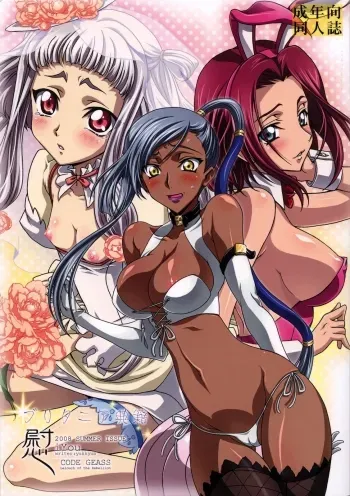 Britannia Tenseki Konfoto manga cover