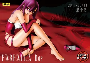 (C80) [Ruu Kikaku (Ruuen Rouga)] FARFALLA Due [Spanish] [MCF] manga cover