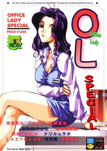 [TSUKASA COMICS] Office Lady Special [English] manga cover