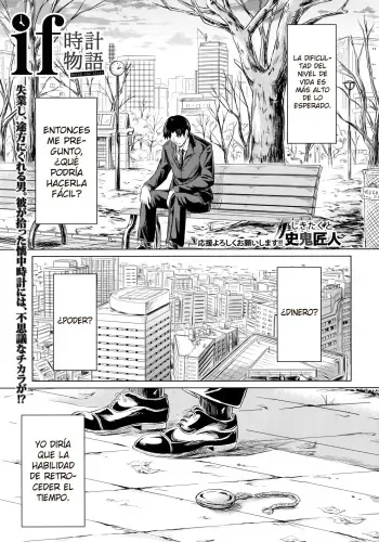 [Shiki Takuto] if (Historia Sobre un Reloj) [Español/Spanish][H-Elite] manga cover