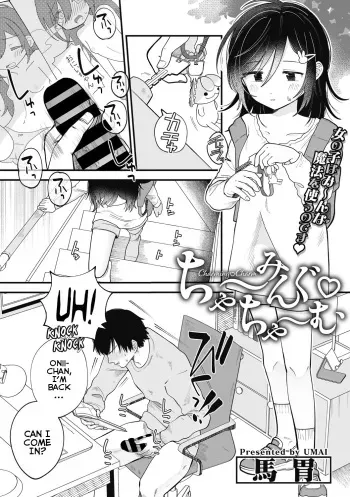 [Umai] Charming Charm (Little Girl Strike Vol. 27) [English] {Mistvern} [Digital] manga cover