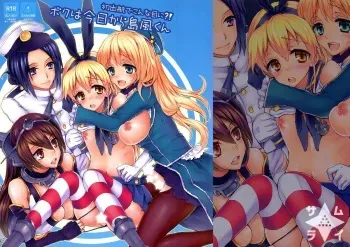 (Futaket 10.5) [Samurai Ninja GREENTEA (Samurai Ninja GREENTEA)] Hatsu Shukkou de Kon'na-me ni? ! Boku wa Kyou Kara Shimakaze-kun (Kantai Collection -KanColle-) manga cover
