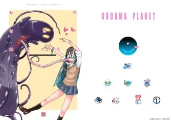 Watashi no Hatsukoi no Shokushu no Koibito. manga cover