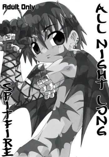 All Night Long manga cover
