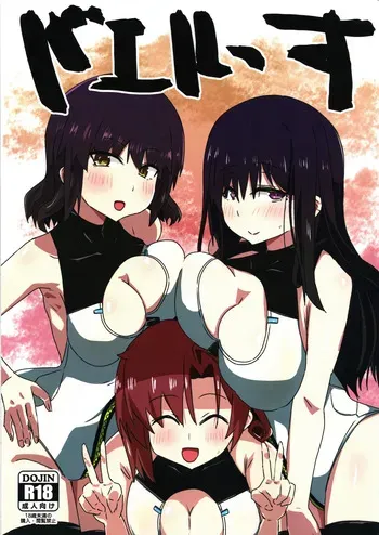 (C105) [Yuyu Yuden (Yuyurori)] baeru ssu (Alice Gear Aegis) manga cover