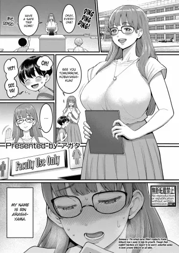 [Agata] Rin Sensei wa Shotakon Shinmai Kyoushi | Rin-Sensei, The Ravenous Rookie (COMIC Shingeki 2022-10) [English] [Digital] manga cover