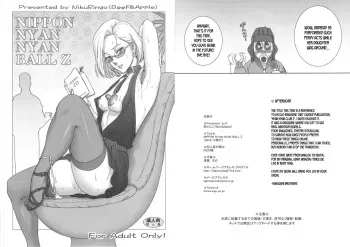 (C91) [Niku Ringo (Kakugari Kyoudai)] NIPPON NYAN NYAN BALL Z (Dragon Ball Z) [English] [desudesu] manga cover