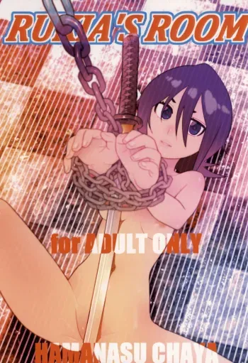 RUKIAS ROOM manga cover