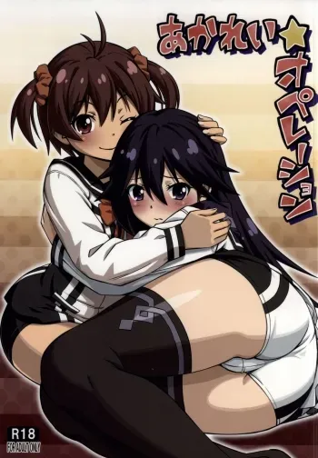 AkaReiâ˜†Operation manga cover