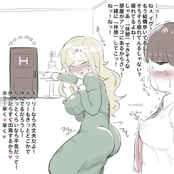 [Pixiv/Twitter] kaxiota [6086175] manga cover