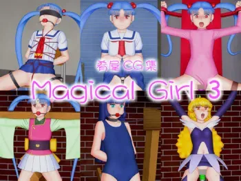 [Sakanaya] Magical Girl 3 (Mahou Shoujo Pretty Sammy) manga cover