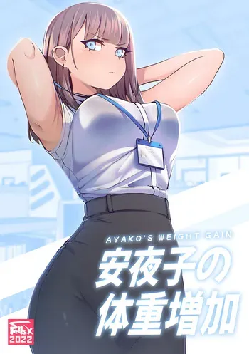 [SpellsX] Ayako's weight gain | 아야코의 체중 증가 [Korean] manga cover