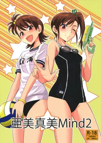 Ami Mami Mind 2 manga cover