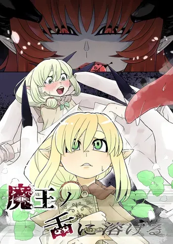 [Hekito] Maou no shita ni tokeru manga cover