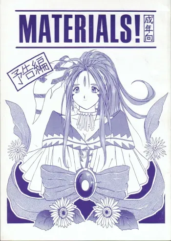 (C46) [Studio Norun (Minami Kazumi) with Mega-Mix Party] MATERIALS! ~Yokoku Hen~ (Ah My Goddess!) manga cover