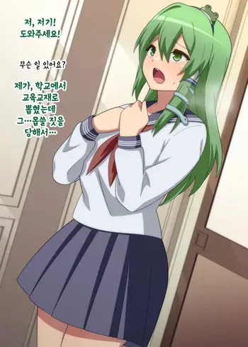 도망친 교육교재 사나에 manga cover