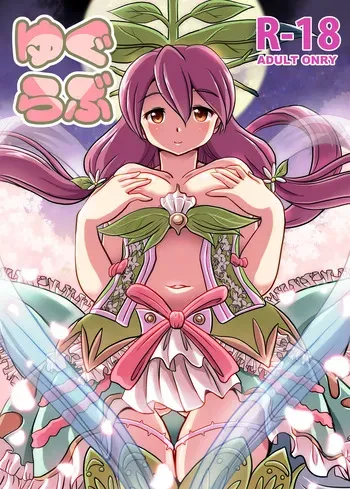 [Misuterutein (Oborogumo Takamitsu)] Yugurabu manga cover