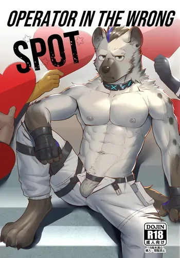 [GR (GlinHyena)] Operator In The Wrong Spot [Russian] [Mccree] manga cover