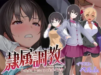 [No Future] Reizoku Choukyou manga cover