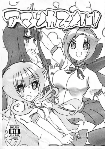 [calpara-shed (calpara)] Amatsuka Smell (GJ-bu)! manga cover
