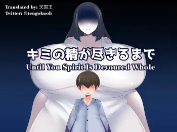 Kimi no Sei ga Tsukiru made manga cover