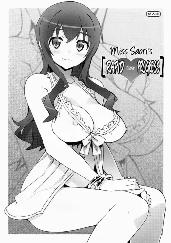 Saori Ojousama no| Miss Saori's manga cover
