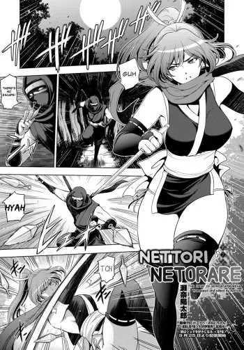 Nettori Netorare Ch. 7 -Kunoichi Kureha no Baai- manga cover