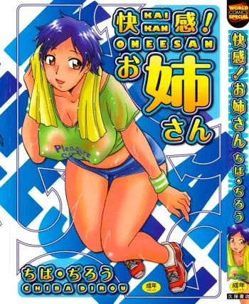 [Chiba Dirou] Kaikan Onee-san!! Ch.01 [Spanish] [InF] manga cover