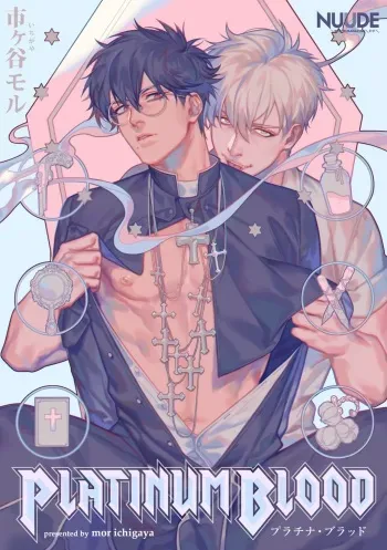 Platinum Blood 1 manga cover