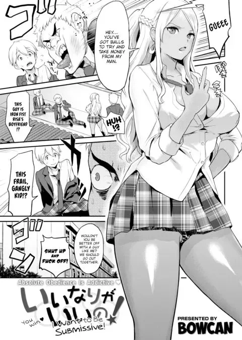 I Want to Be Submissive! manga cover