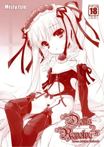 (Puniket 21) [Misty Isle (Sorimura Youji)] Dolls Revolve 2.5 (Rozen Maiden) manga cover