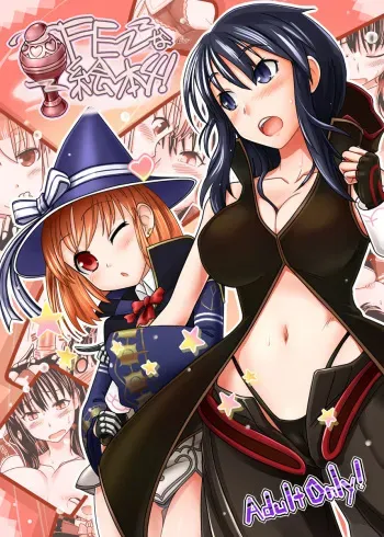 [Moon the angry! (Urokozuki)] FEZ na Ehon 4! (Fantasy Earth ZERO) [Digital] manga cover