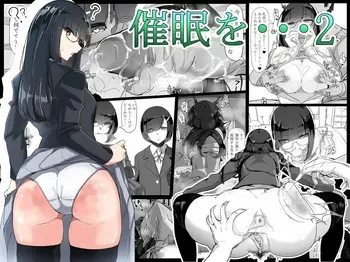 [Shirabe Shiki] Saimin O... 2 manga cover