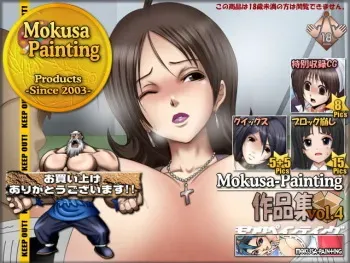[Mokusa] Mokusa-Painting Sakuhinshuu Vol. 4 (Various) manga cover