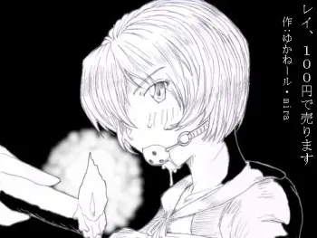 [Kyouki na Shiunten] Rei, 100 Yen de Urimasu (Neon Genesis Evangelion) manga cover