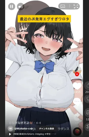 [猫しょこ] たまたま友達とふざけて撮った動画が転載されネット上で伝説になる子 manga cover